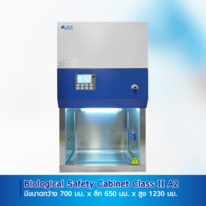 Biological Safety Cabinet Class II, Type A2